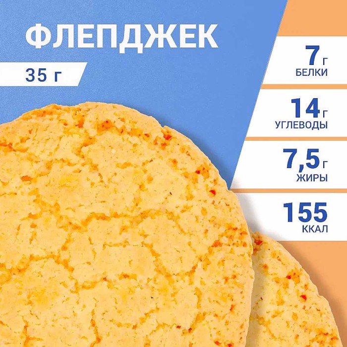 Печенье Onlyfit неглазированное Flapjack  35гр м/у