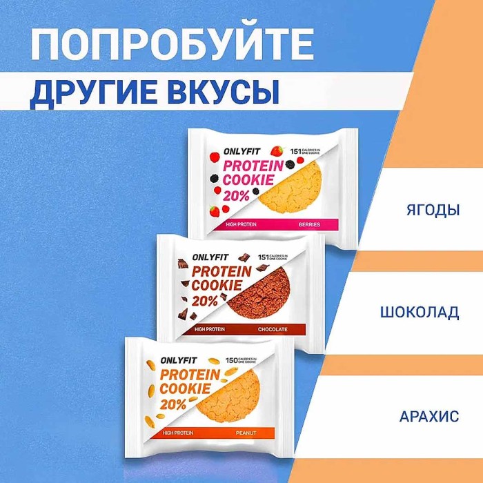 Печенье Onlyfit неглазированное Flapjack  35гр м/у