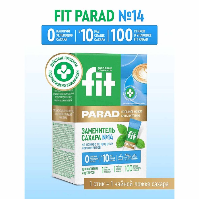 Сахарозаменитель Fit Parad №14 50гр к/у