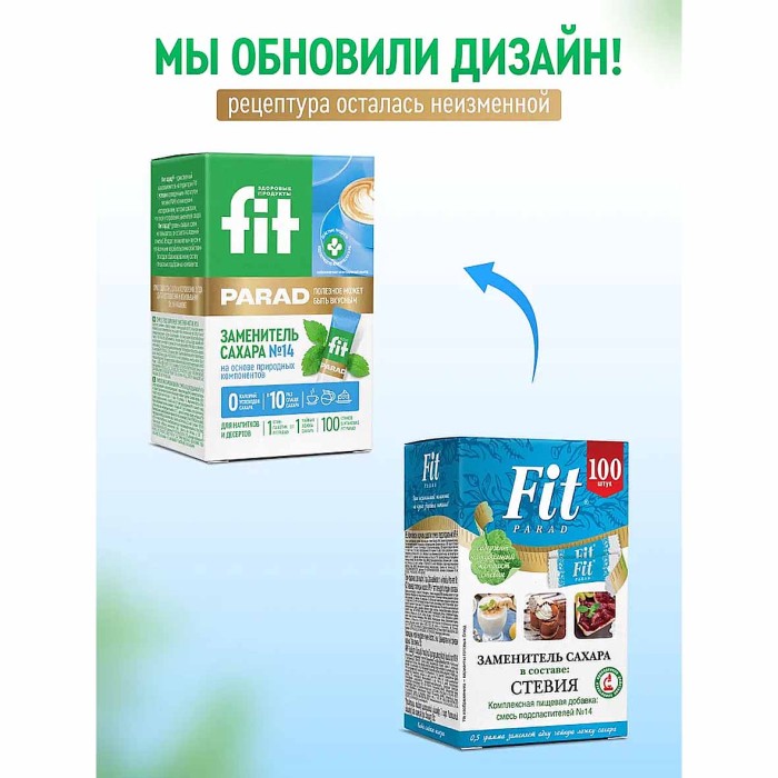 Сахарозаменитель Fit Parad №14 50гр к/у