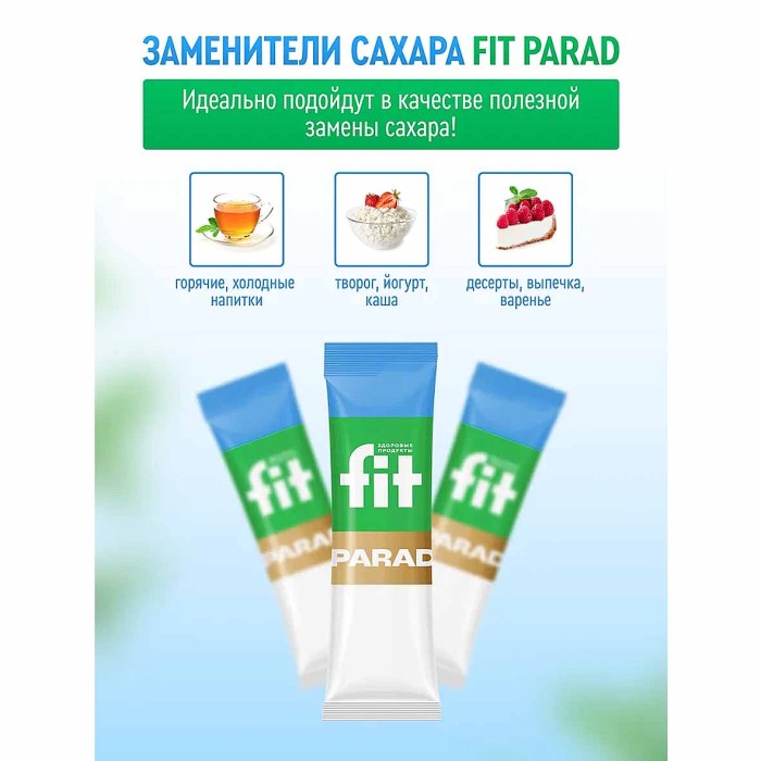 Сахарозаменитель Fit Parad №14 50гр к/у