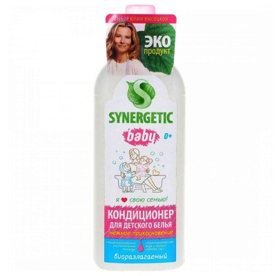 Кондиционер для белья Synergetic Детский 1л пэт