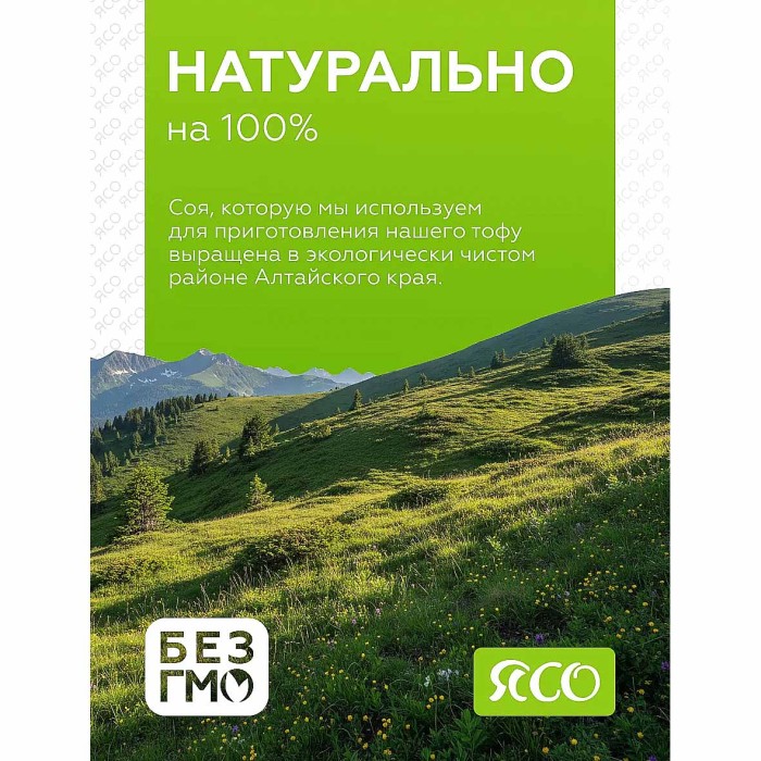 Продукт белковый Ясо Тофу Абрикос-миндаль 175гр м/у