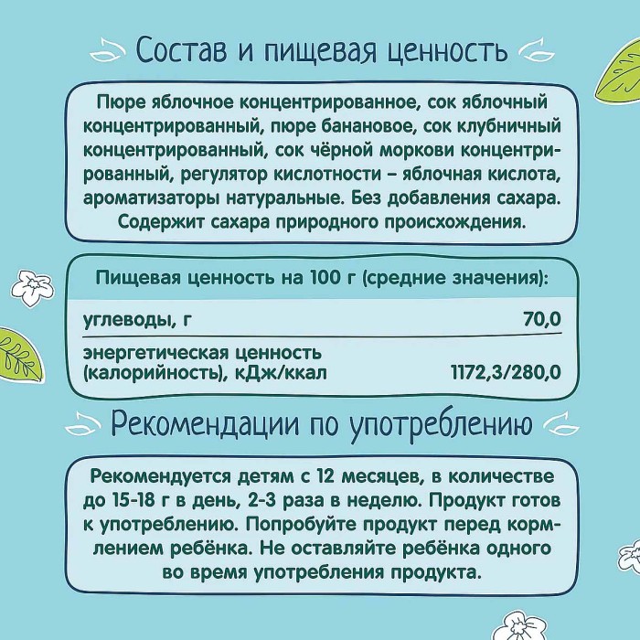 Кусочки фруктовые ФрутоНяня  Улитка-яблоко-клубника-банан 15гр м/у