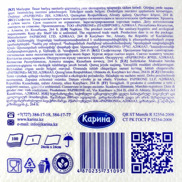 Салфетки бумажные Карина Dostyq 100шт м/у