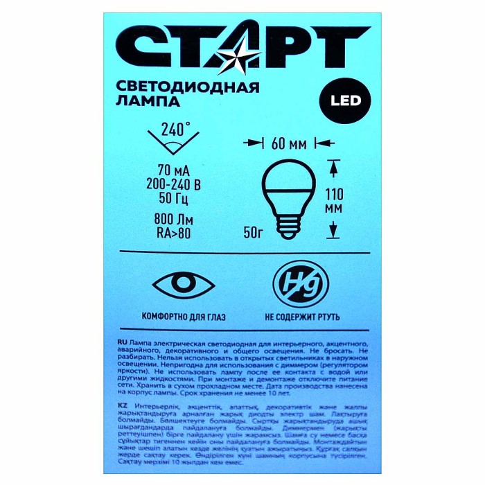 Лампа светодиодная Старт LED GLS E27 10W65WS холодный-белый к/у