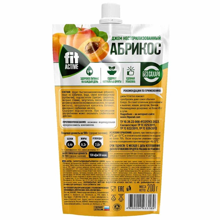 Джем FitActive Абрикос 200г д/п