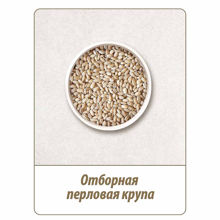 Крупа перловая Makfa 800гр м/у