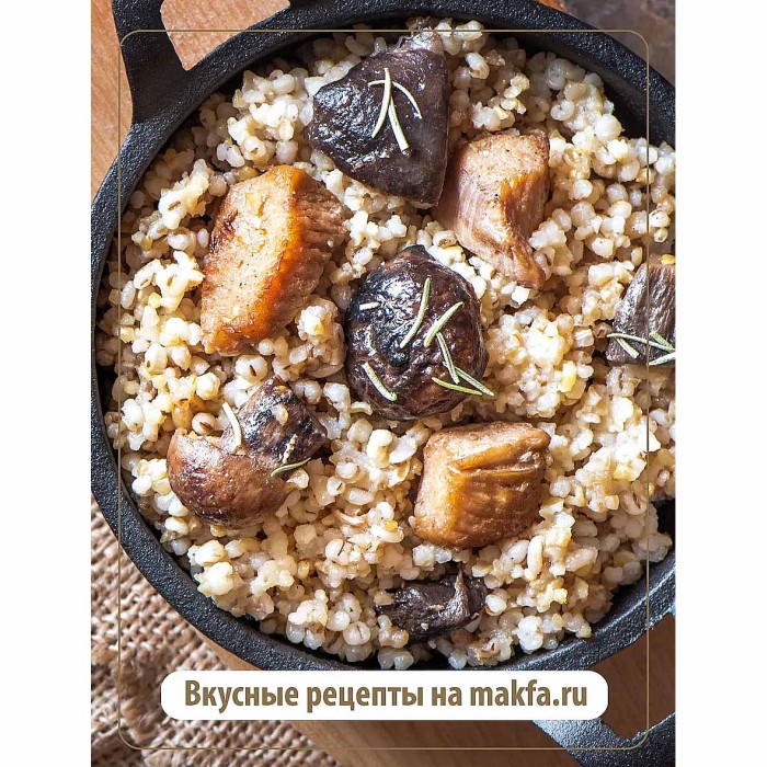 Крупа перловая Makfa 800гр м/у