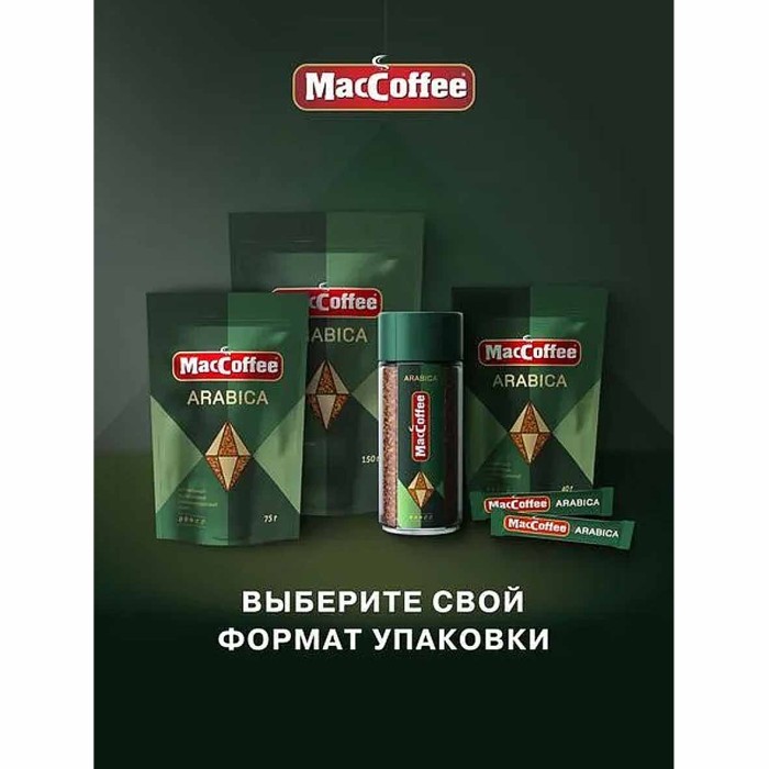 Кофе MacCoffee Arabica 90гр ст/б