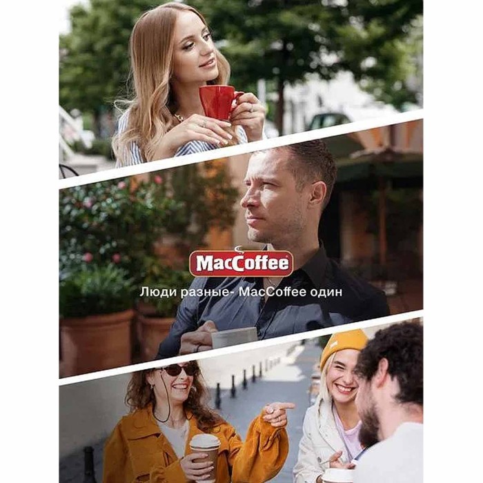 Кофе MacCoffee Arabica 90гр ст/б