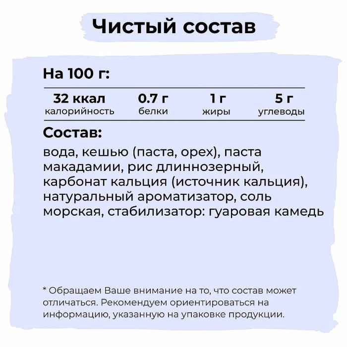 Напиток овсяный Take a Bate кешью-макадамия 1л т/п
