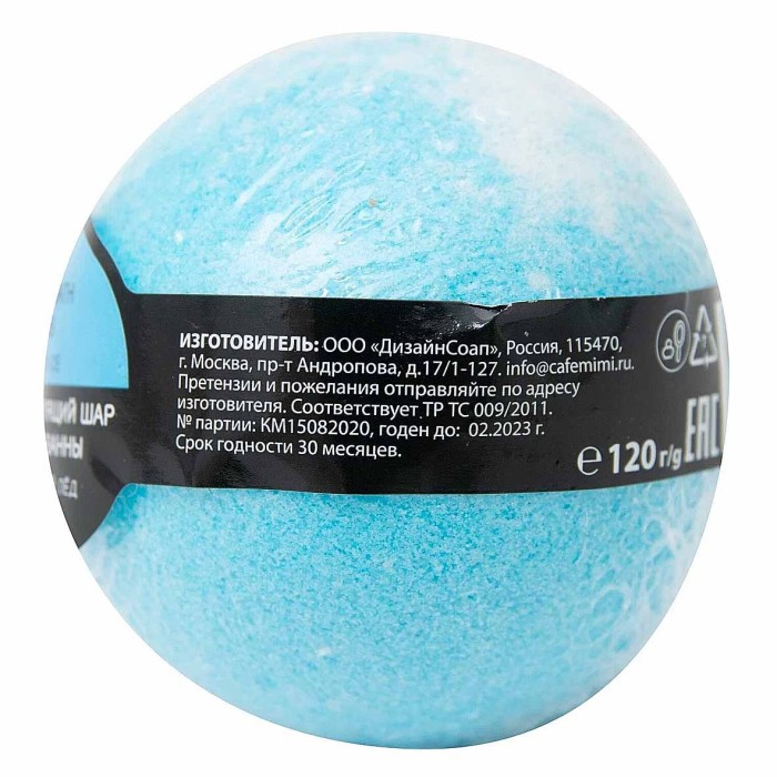 Шар бурлящий Café Mimi Ягодный лед 120гр