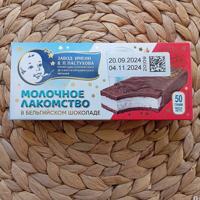 Пирожное Пастухов Молочное лакомство в бельгийском шоколаде 50гр к/у