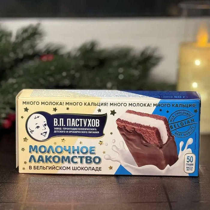 Пирожное Пастухов Молочное лакомство в бельгийском шоколаде 50гр к/у