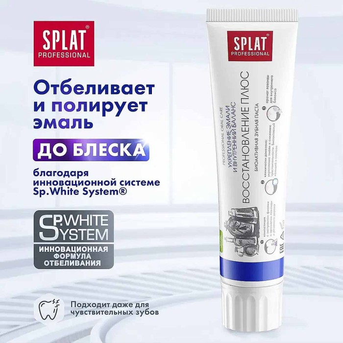 Паста зубная Splat Professional Восстановление плюс 100мл к/у