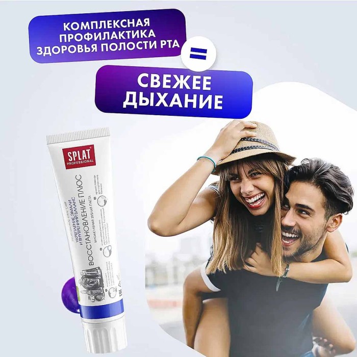 Паста зубная Splat Professional Восстановление плюс 100мл к/у