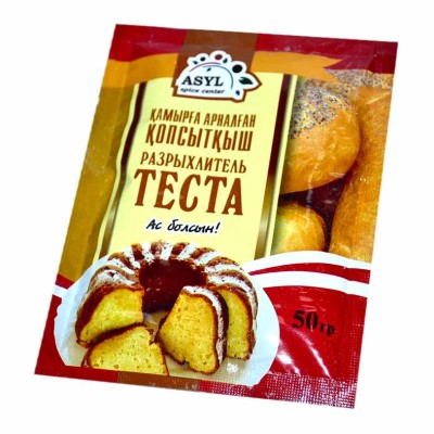 Разрыхлитель теста Asyl 50гр м/у
