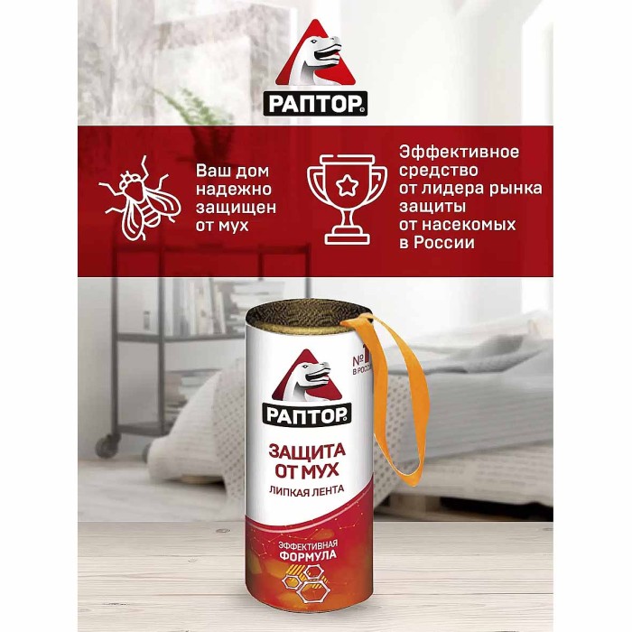 Лента липка Раптоr от насекомых 1шт