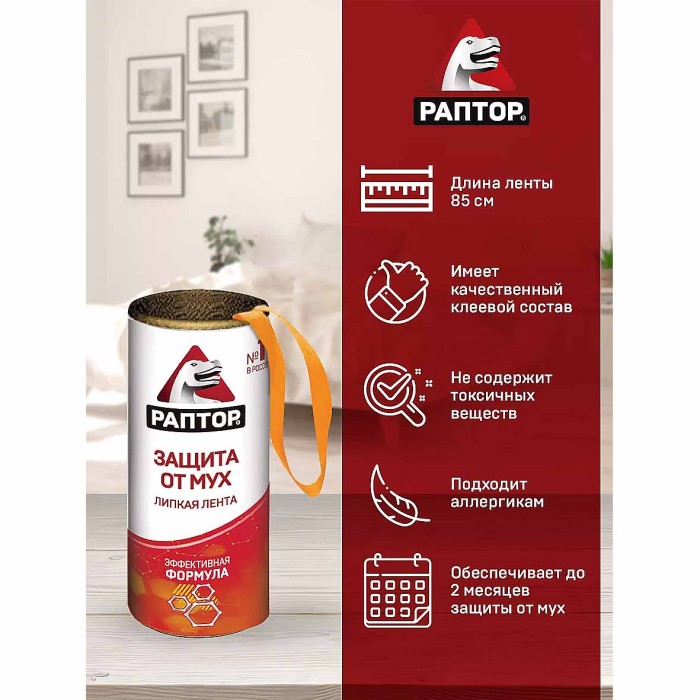 Лента липка Раптоr от насекомых 1шт