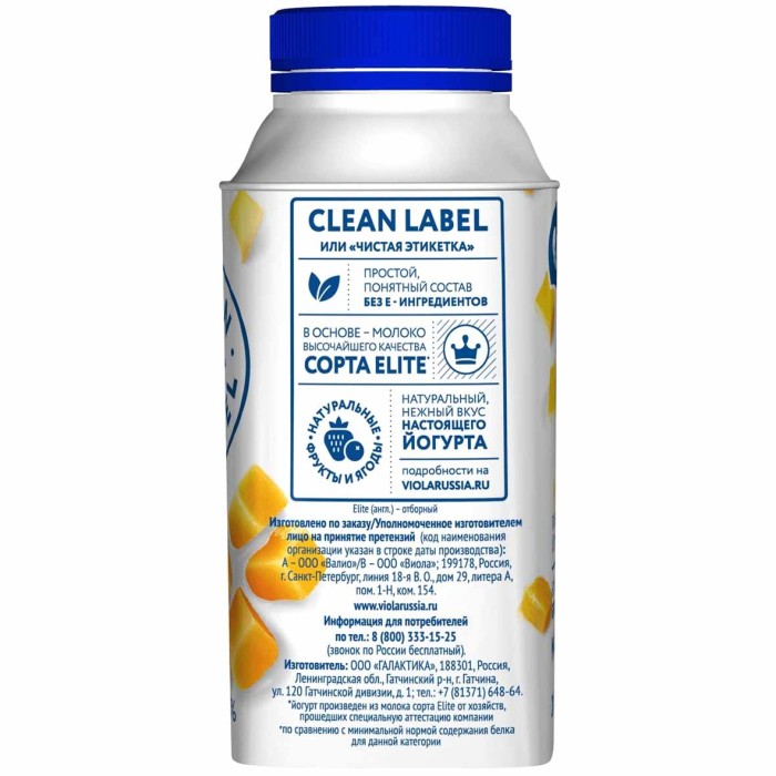 Йогурт питьевой Viola Clean Label Манго 0,4% 280гр пэт