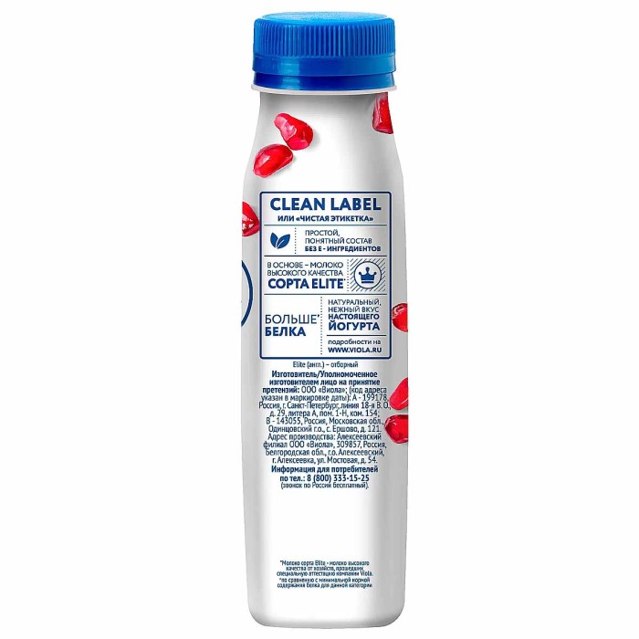 Йогурт питьевой Clean Label с наполнителем гранат 0,8%  260мл пэт