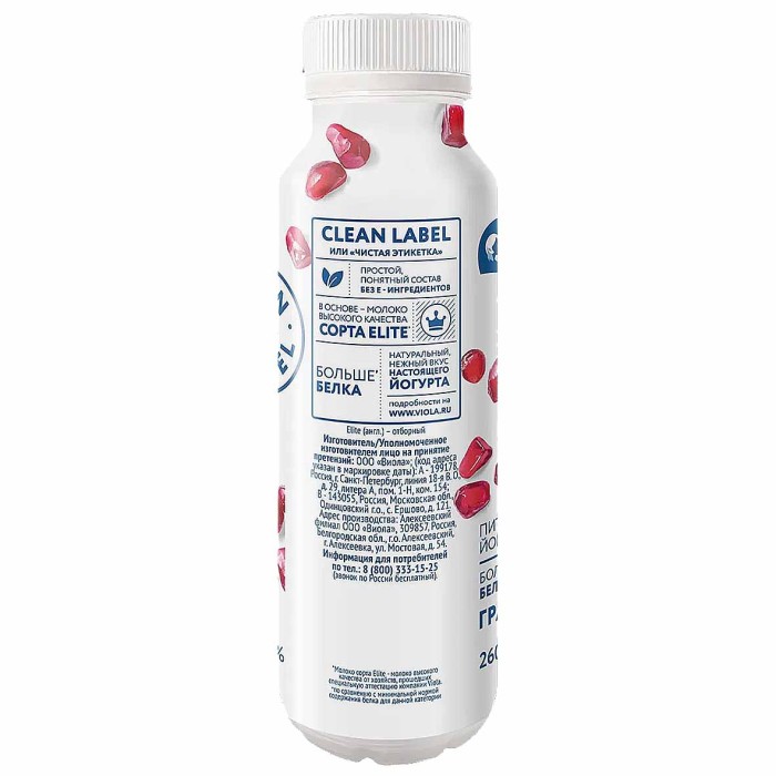 Йогурт питьевой Clean Label с наполнителем гранат 0,8%  260мл пэт
