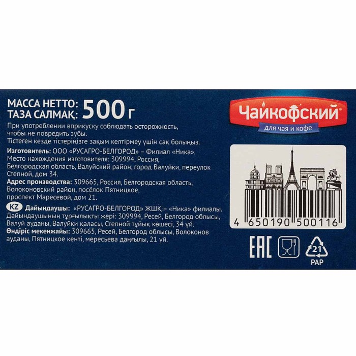 Сахар Чайкофский Mon Cafe фигурный экстра 500гр к/у