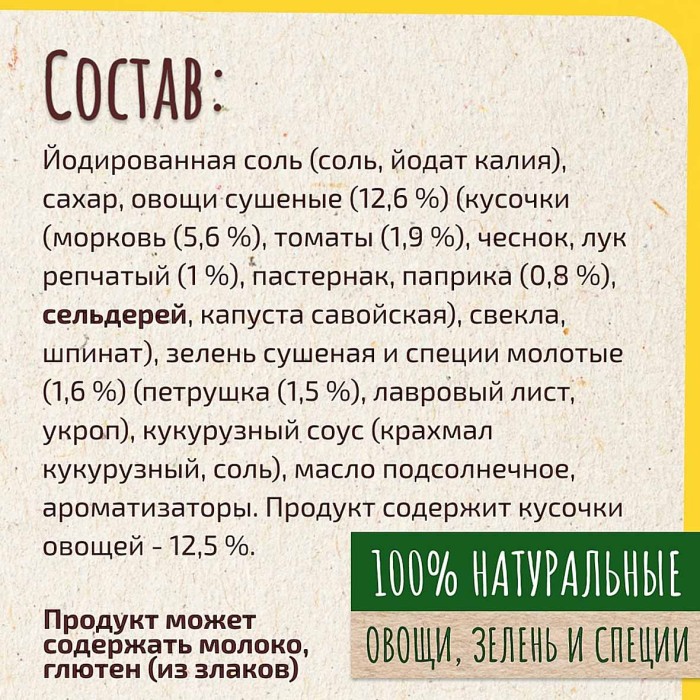 Приправа Maggi универсальная 10 овощей и зелень 75гр м/у