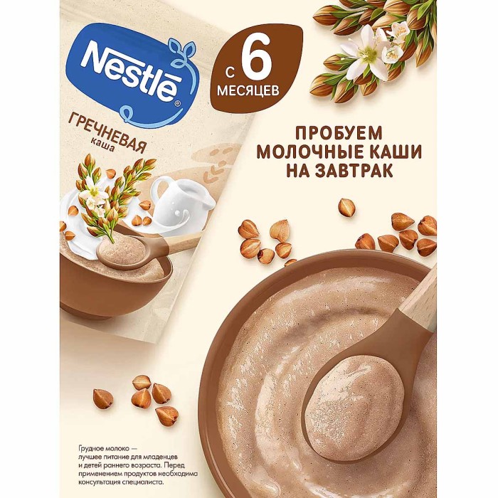 Каша Nestle гречневая молочная 200гр д/п