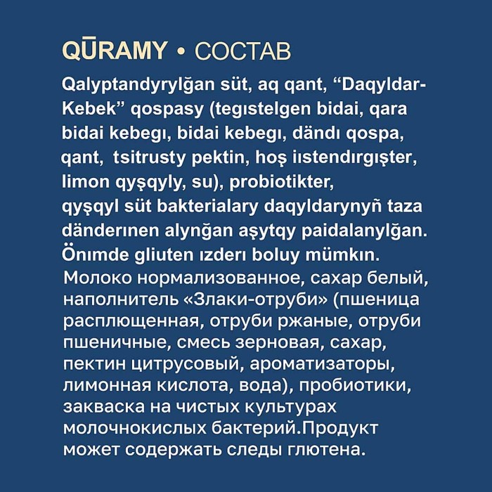 Йогурт Nәtige Pro злаки-отруби 1,5% 300гр т/п