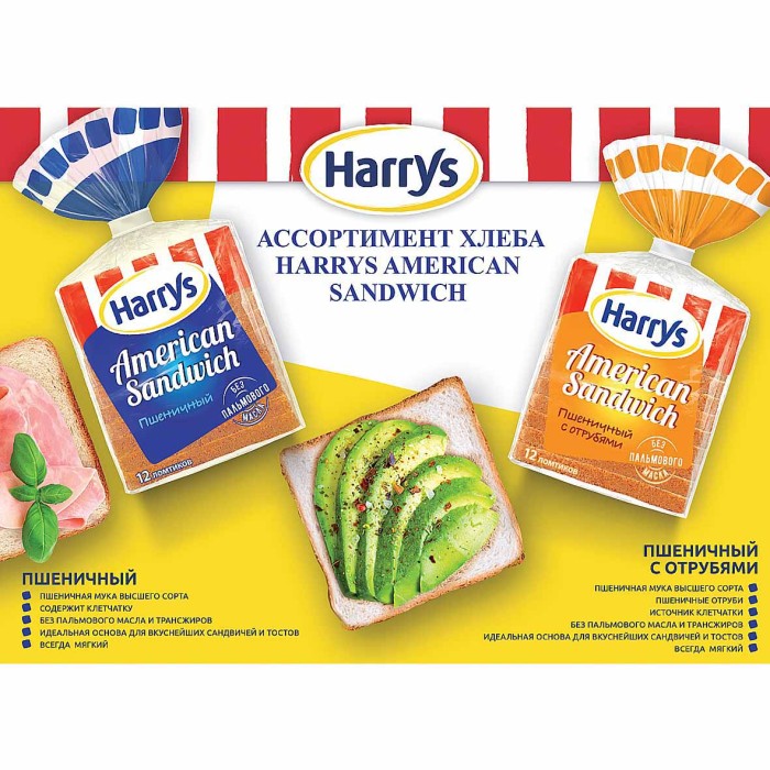 Хлеб Barilla Harry's Пшеничный 470гр м/у