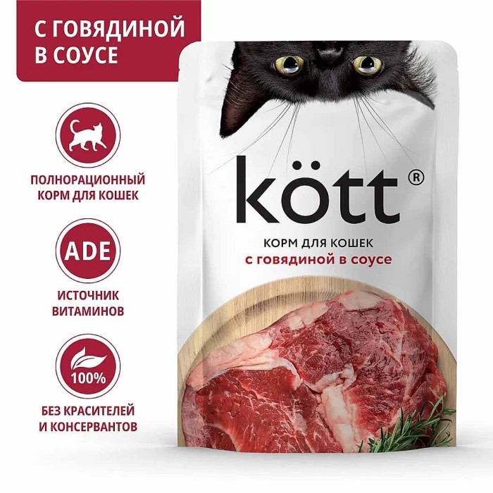 Корм для кошек Kott с говядиной в соусе 75гр пауч