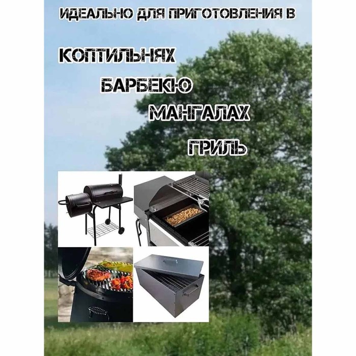 Щепа для копчения Колобок Слива 300гр м/у