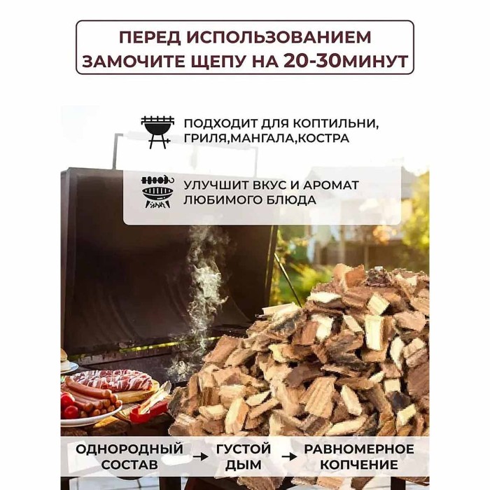 Щепа для копчения Колобок Слива 300гр м/у