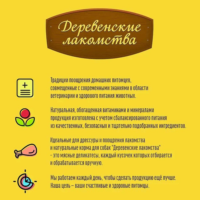 Лакомство для собак Деревенские лакомства куриные медальоны сушеные 90гр д/п