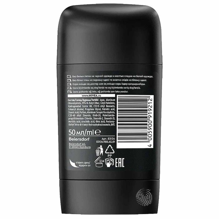 Дезодорант Nivea Men Черное и белое невидимый 50мл пэт