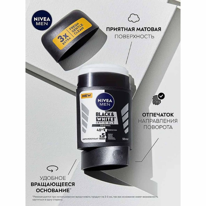 Дезодорант Nivea Men Черное и белое невидимый 50мл пэт