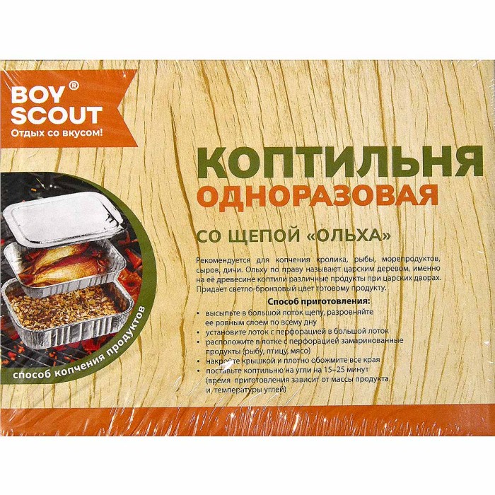 Коптильня Boyscout со щепой ольха одноразовая 20*15см арт61278