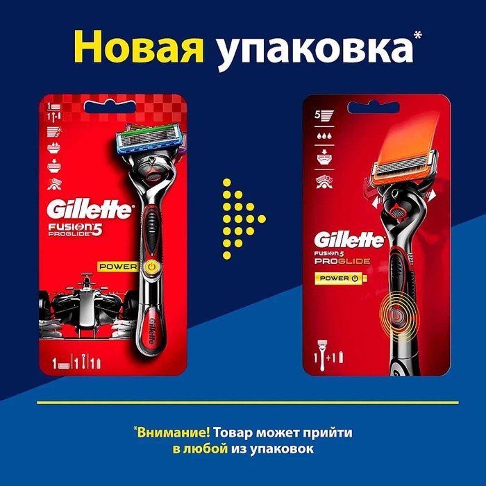 Бритва Gillette Fusion ProGlide Power Flexball с 1 сменной кассетой к/у