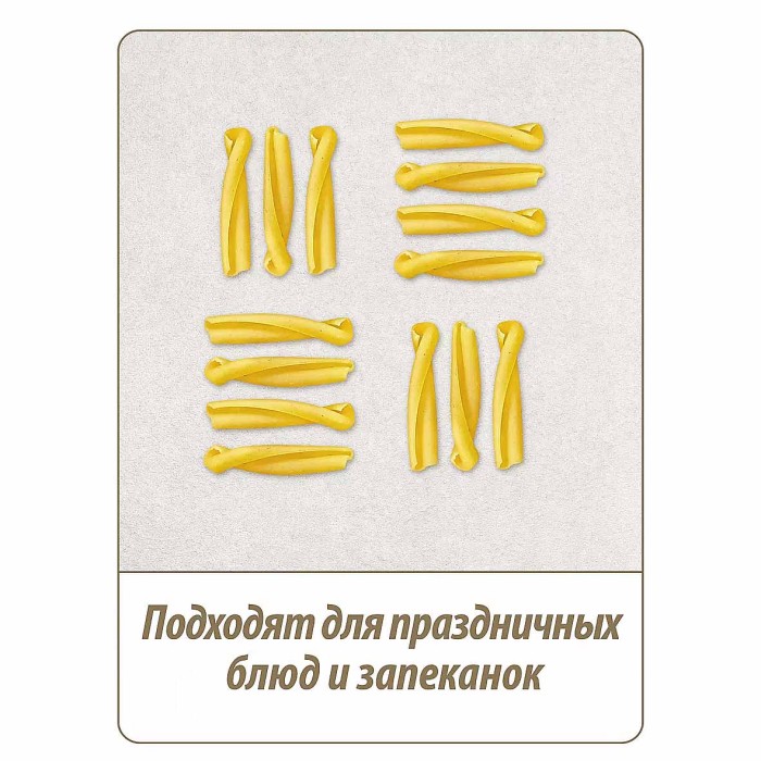 Макароны Makfa Вьюнки 400гр м/у