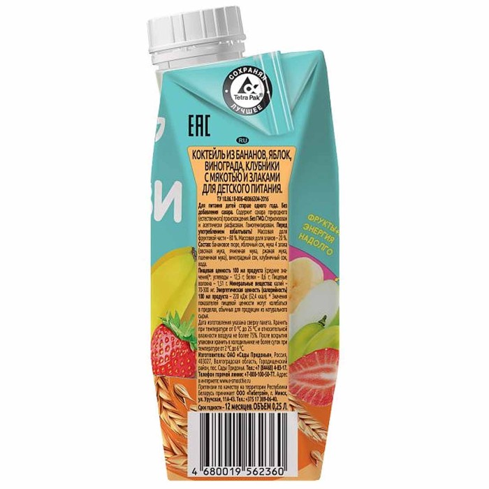 Смузи Сады Придонья банан,яблоко,виноград,клубника со злаками 250мл т/п