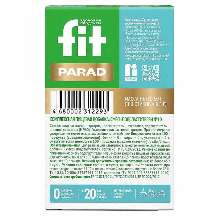 Сахарозаменитель Fit Parad №10 50гр к/у