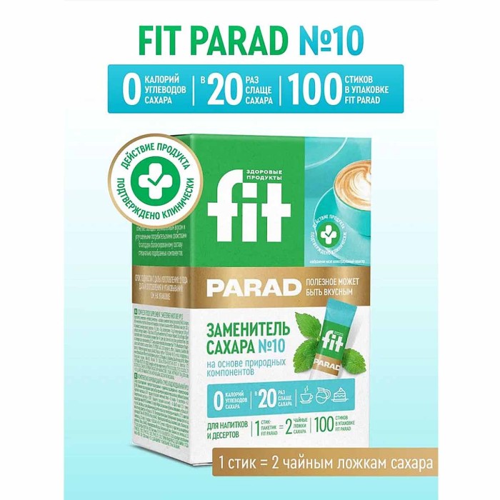 Сахарозаменитель Fit Parad №10 50гр к/у