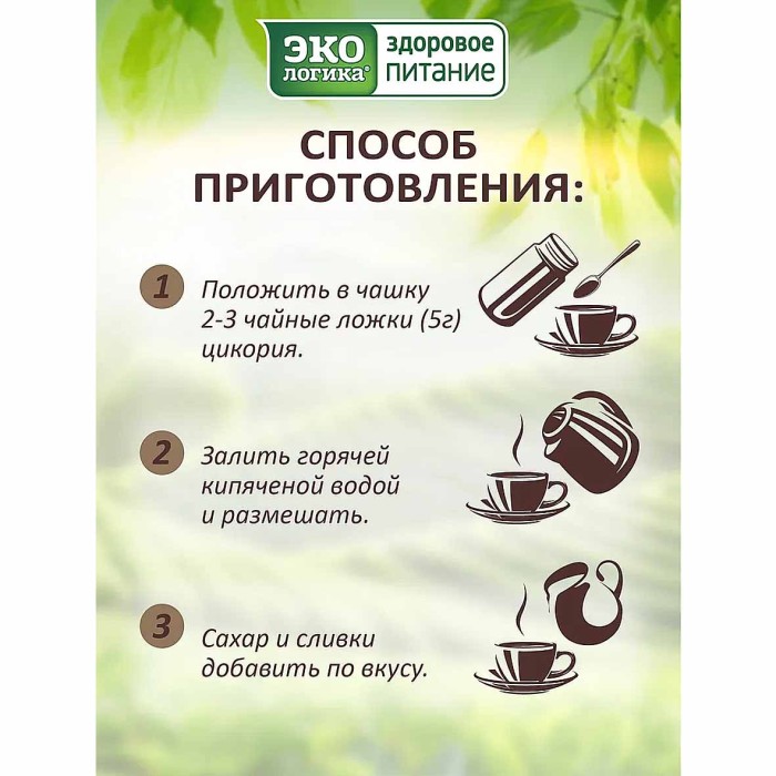 Цикорий ЭКОлогика классический растворимый сублим 150гр м/у