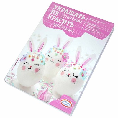 Набор пасхальный Домашняя кухня Единорожки для декора яиц арт64782 к/у