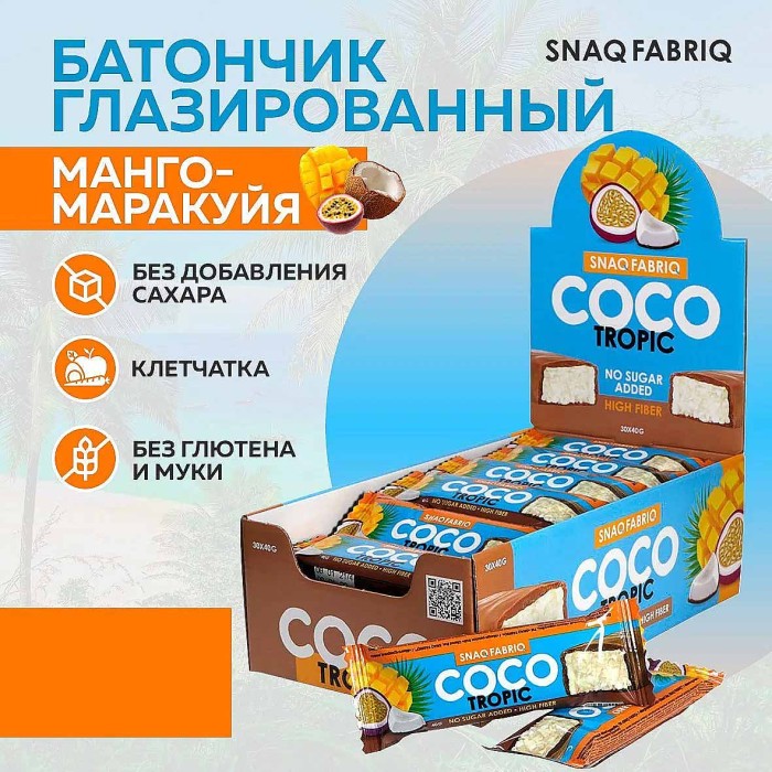 Батончик глазированный Bombbar SNAQ FABRIO COCO Манго-Маракуйя 40гр