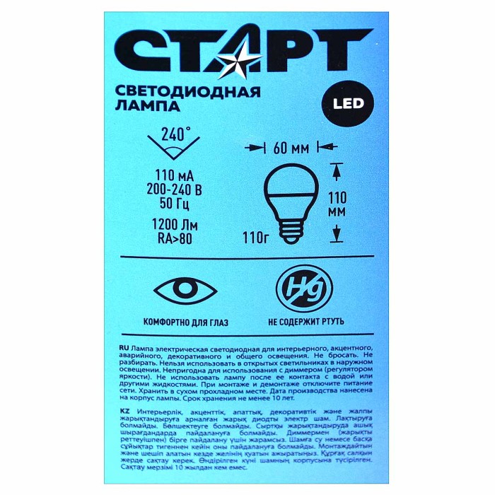 Лампа светодиодная Старт LED GLS E27 15W65WS холодный-белый к/у