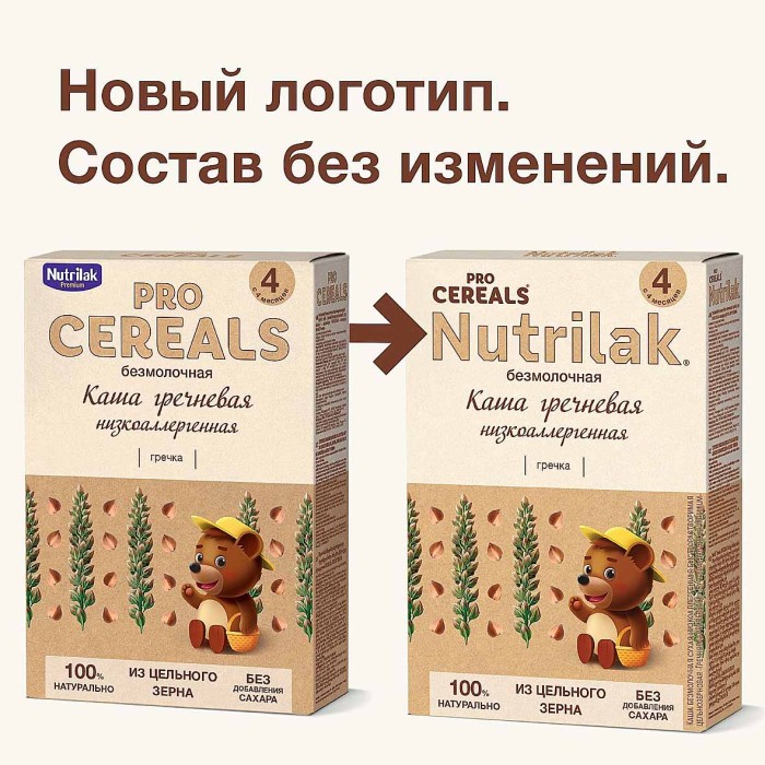 Каша Procereals гречневая безмолочная цельнозерновая с 4мес 200гр к/у