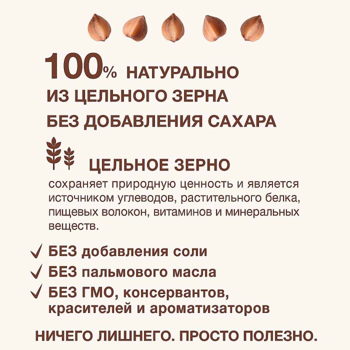Каша Procereals гречневая безмолочная цельнозерновая с 4мес 200гр к/у